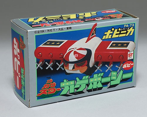 ポピー/日本製 PA-73 ポピニカ カゲボーシー