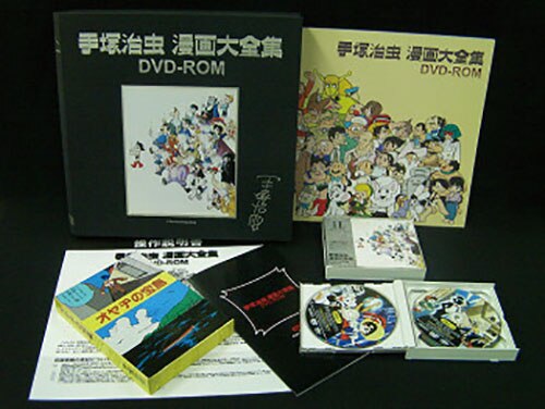 手塚治虫「手塚治虫漫画大全集 DVD-ROM」
