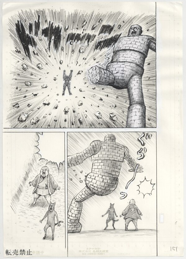 ガタロー☆マン 漫画太郎 珍遊記2■懸賞当選品■直筆イラスト 直筆原画 漫☆画太郎 ガタローマン 漫☆画太郎 漫F画太郎原画