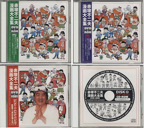 Amazon | 赤塚不二夫 漫画大全集 DVD-ROM | デスクトップ