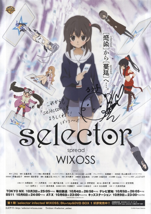 加隈亜衣直筆サイン入りポスター[selector infected WIXOSS]