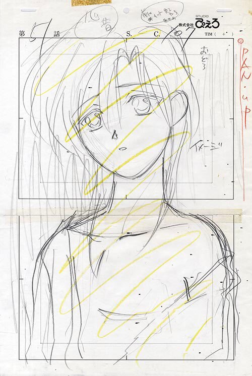 ふしぎ遊戯セル
