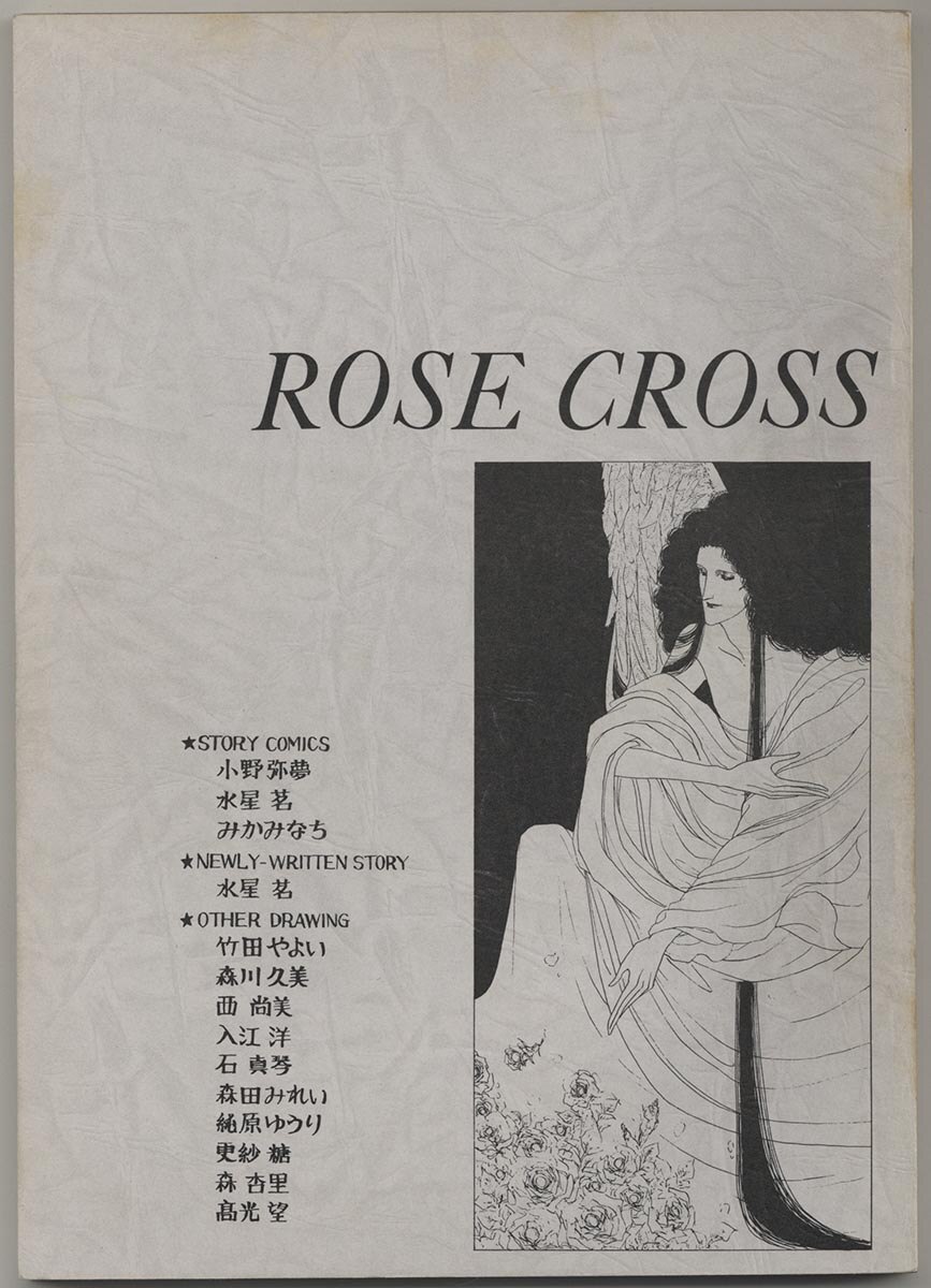 薔薇十字団 通称R.C./ROSE CROSS