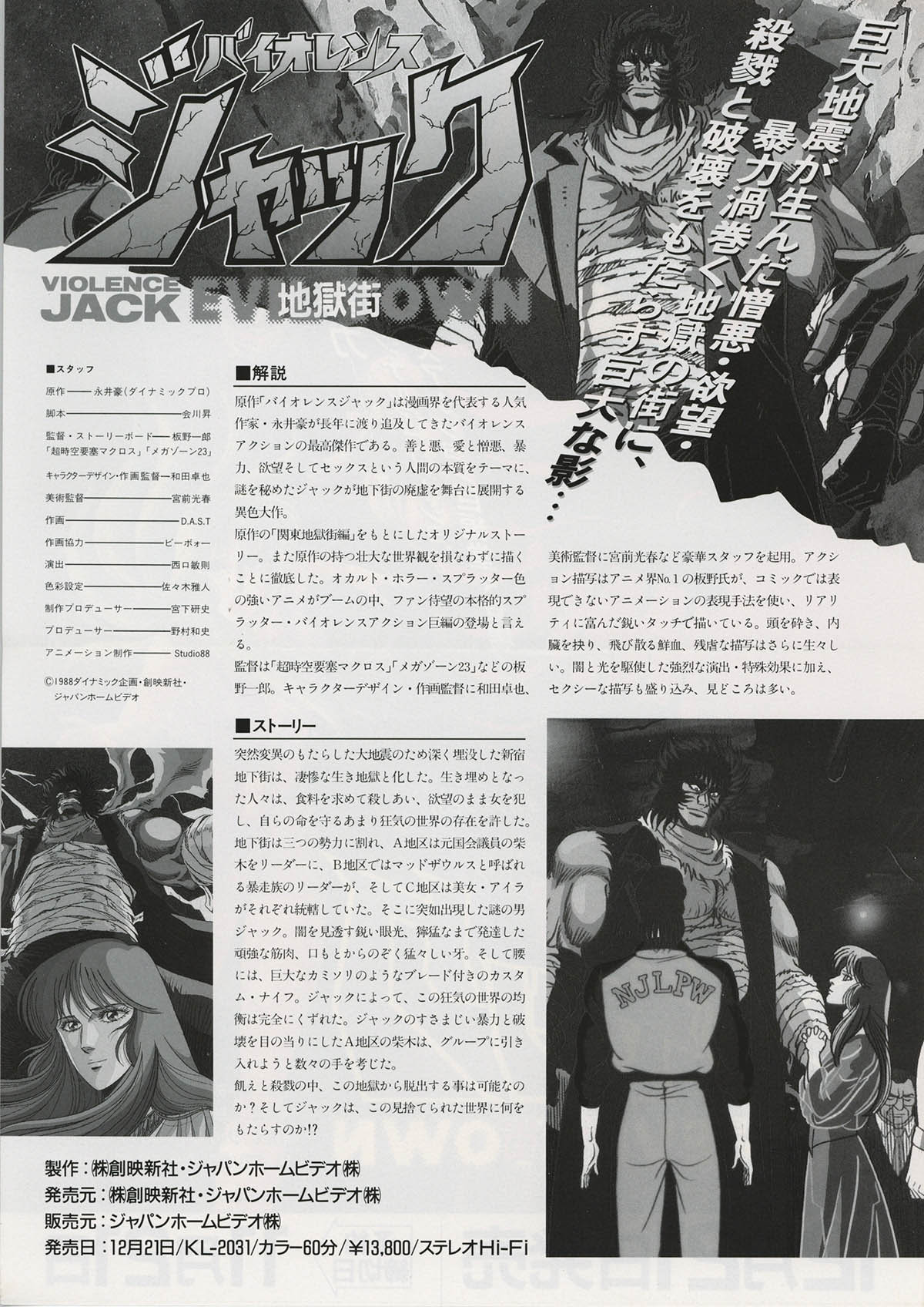 ヒ*ラ様 永井豪スペシャル ヒ*ラ様 永井豪スペシャル Amazon.co.jp: 永井豪SF傑作集 1 (KC
