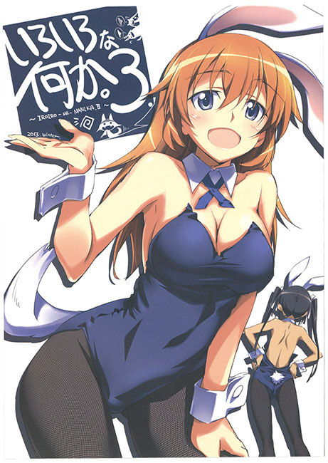 きなこの山 いろいろな何か 3 タペストリーセット
