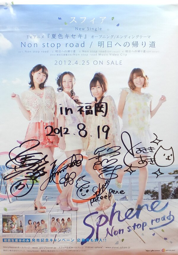 PG-7836]Non stop road 直筆サイン入りポスター sphere
