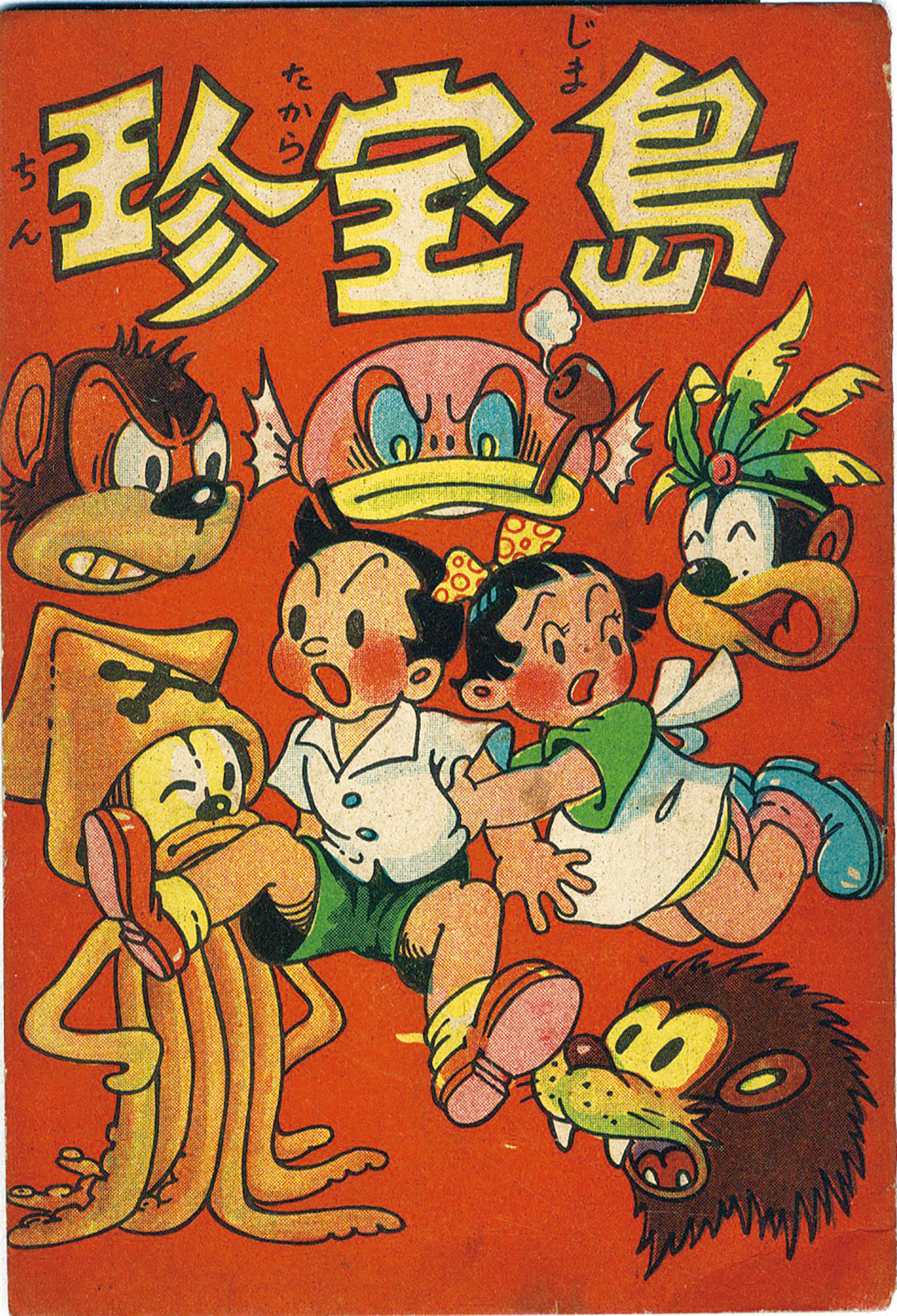 少年獅子王　東浦美津夫　鶴書房 少年獅子王 東浦美津夫 鶴書房 【公式通販】
