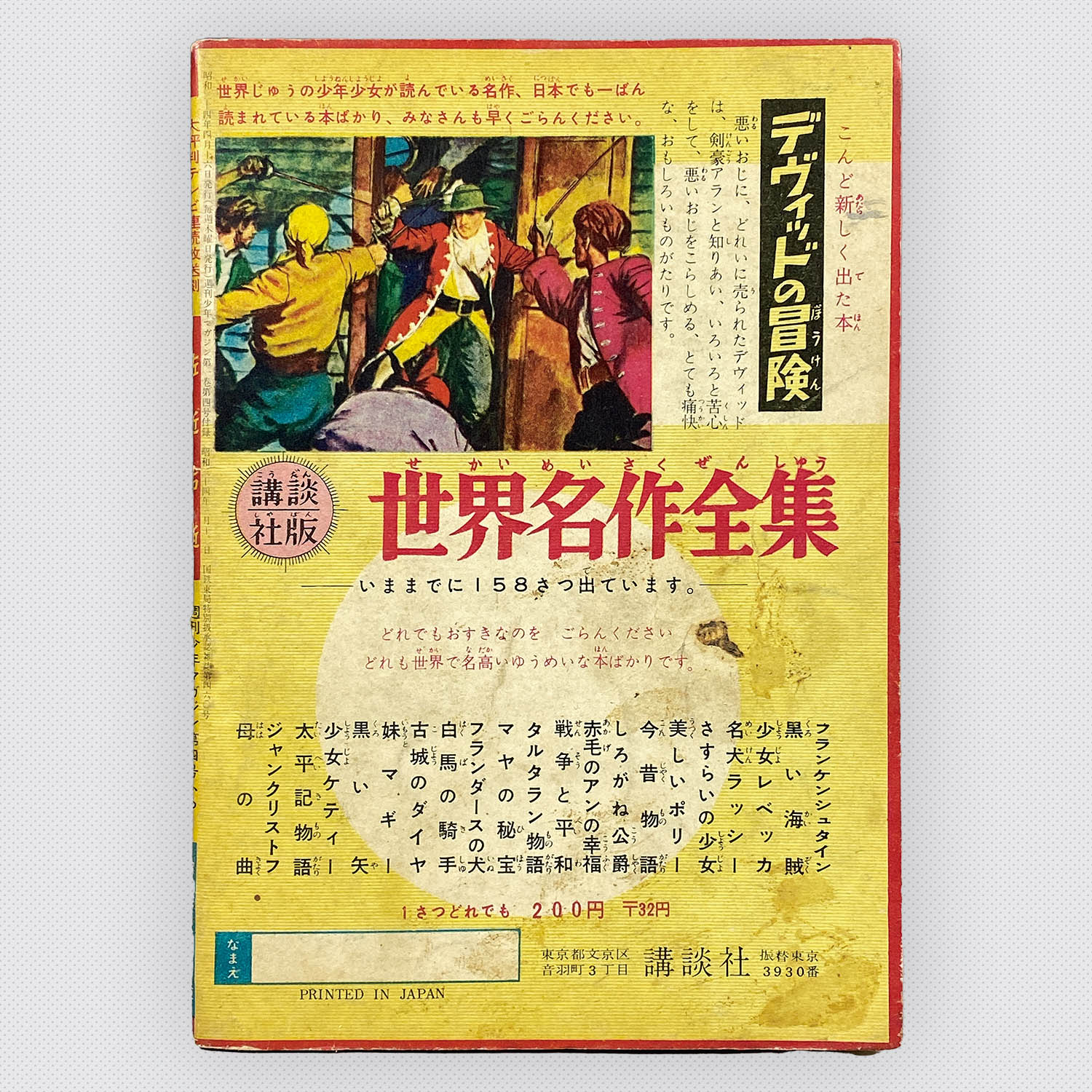 商品画像