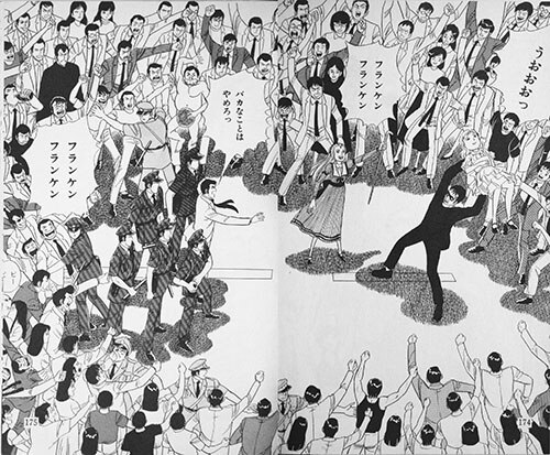 ヒットコミックス/川島のりかず「フランケンシュタインの男初版」