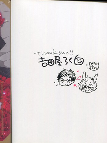 格安新品  吉田屋ろく直筆イラスト入りサイン本[ミッドナイト・メイク・ラブ] サイン、直筆画