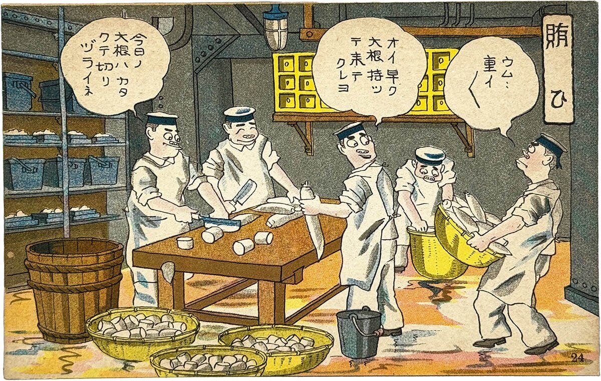 改訂新版【入営から除隊まで】教育漫画軍隊生活全集 荒井一壽