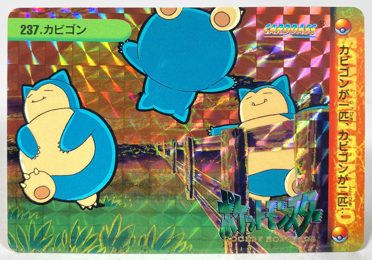 6041] ポケモンカードダス アニメコレクション パート7 全45種