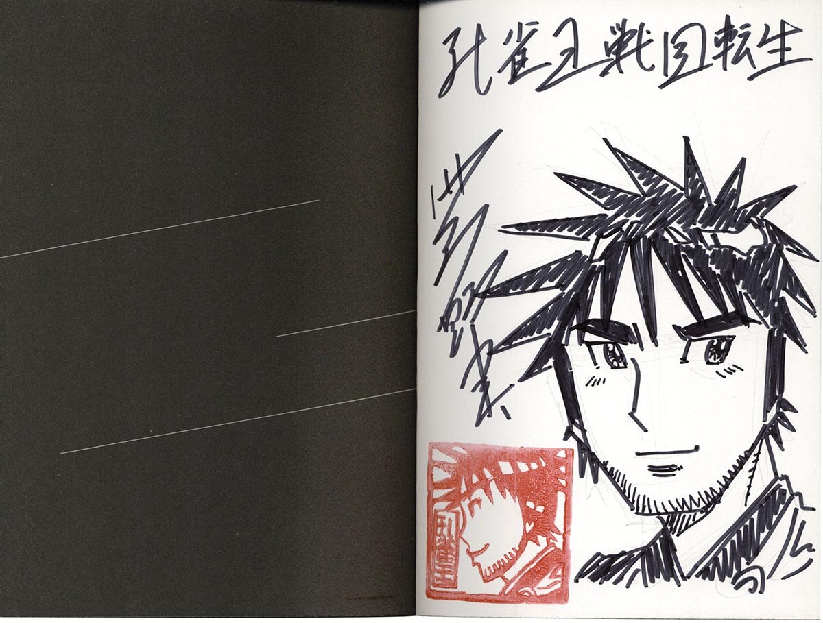 3118 荻野真 直筆イラストサイン本 孔雀王戦国転生 3巻