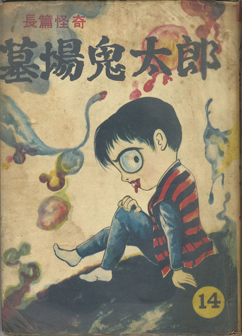 Hakaba kitarou