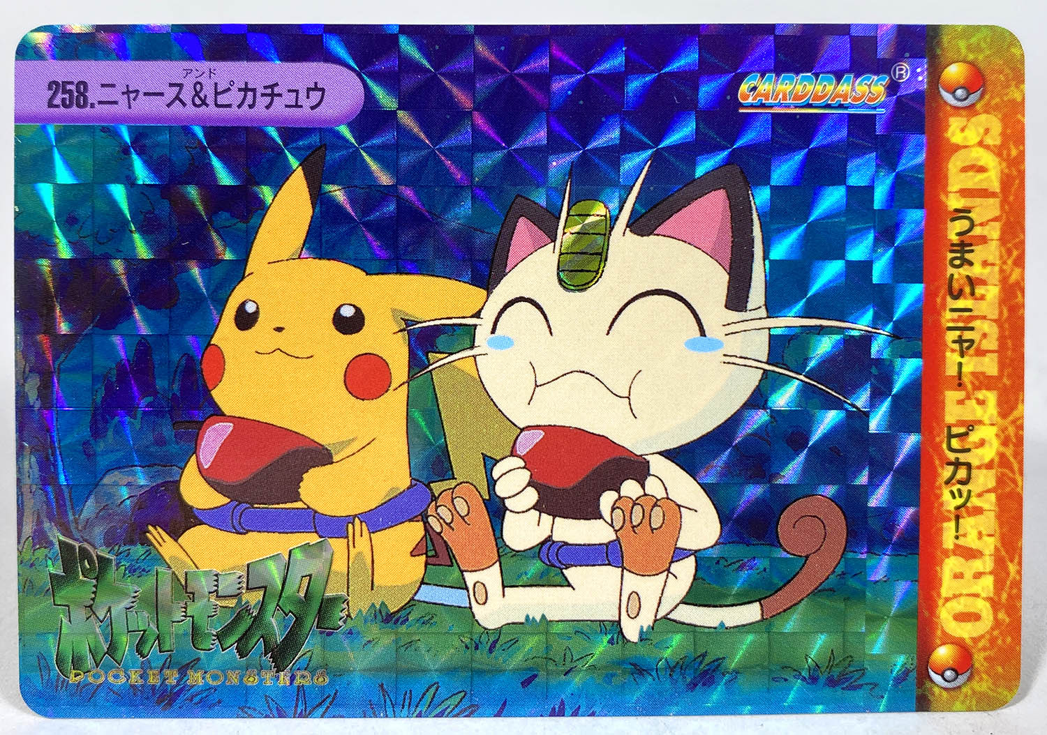 低価格の ポケモン 息苦しい アニメコレクション 15 ニャース カードダス シングルカード