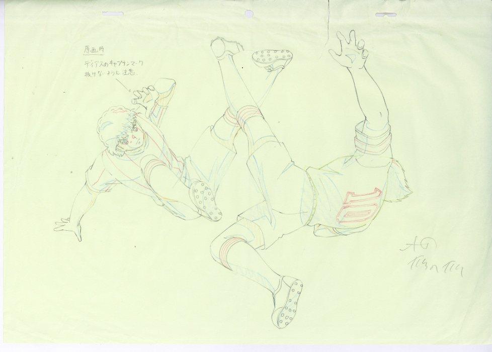 キャプテン翼 第4作 原画