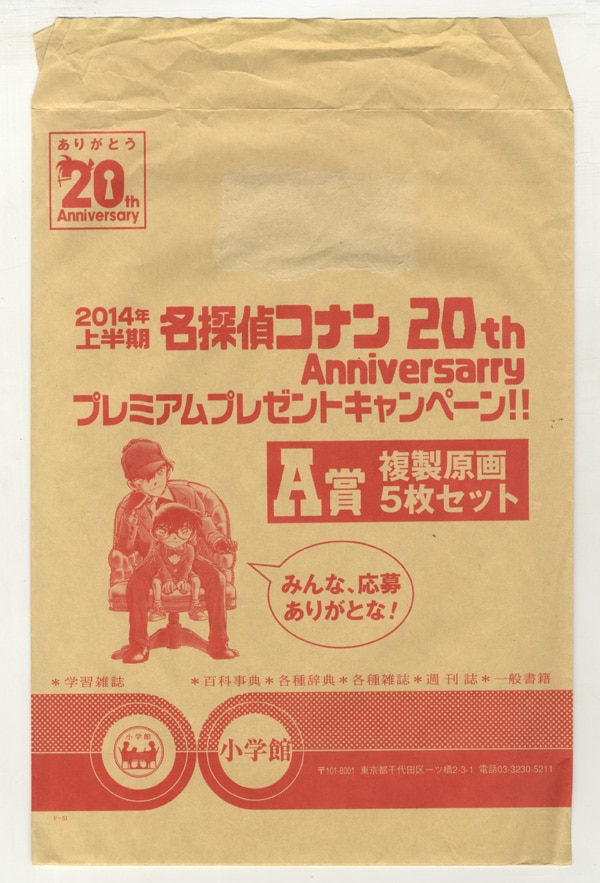 青山剛昌複製イラスト5枚セット[名探偵コナン]