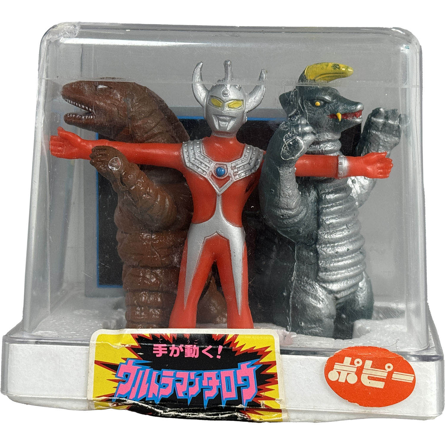 1663] 手が動く!ウルトラマンタロウトリプルセット