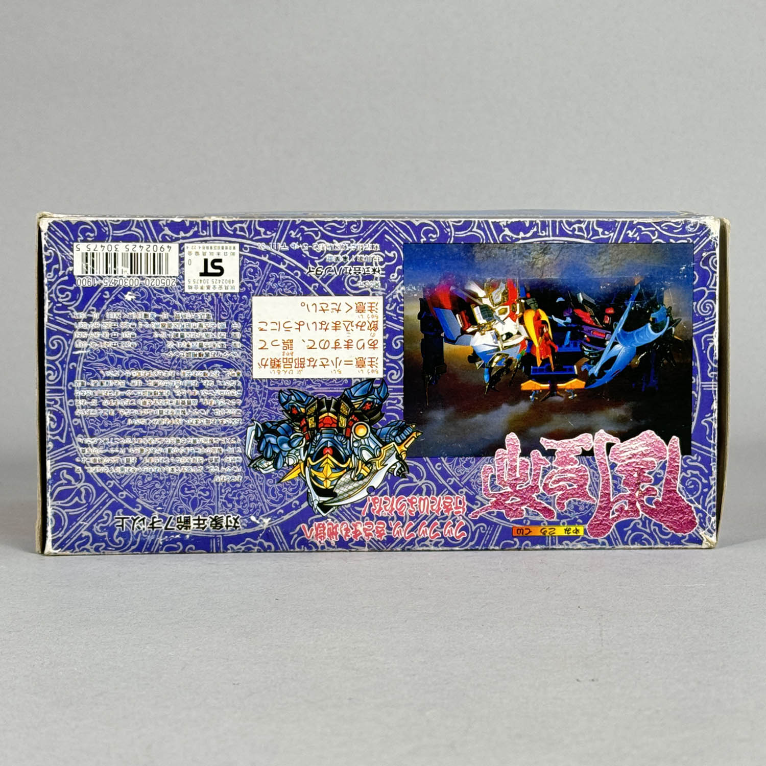 4256] 元祖SDガンダム 闇皇帝