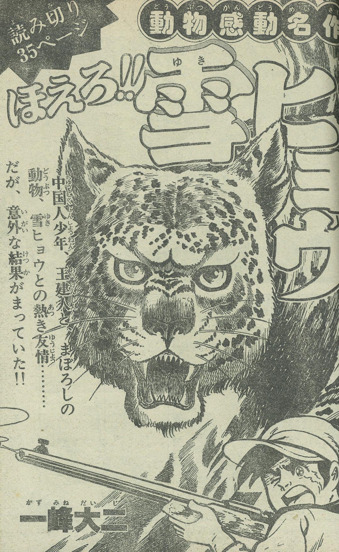 8121］ 月刊どっかんV 1978(S53)03.01