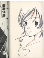 4216] 末次由紀 直筆サイン本「ちはやふる」30巻