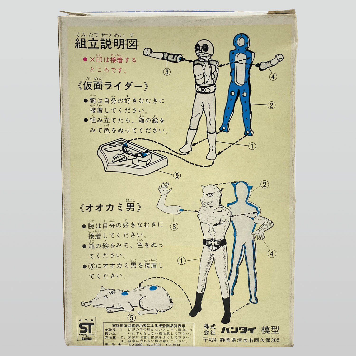 1080] 仮面ライダー対オオカミ男