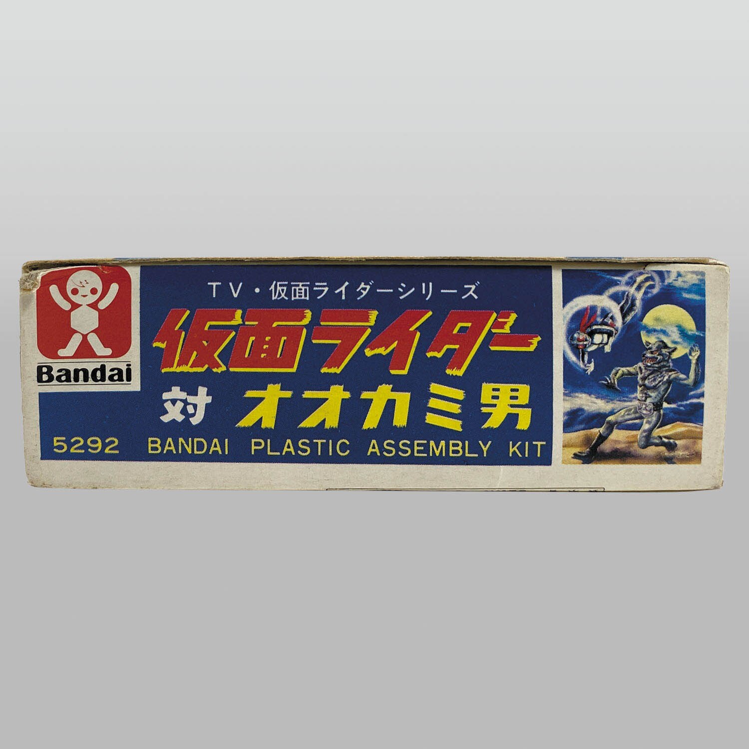 1080] 仮面ライダー対オオカミ男