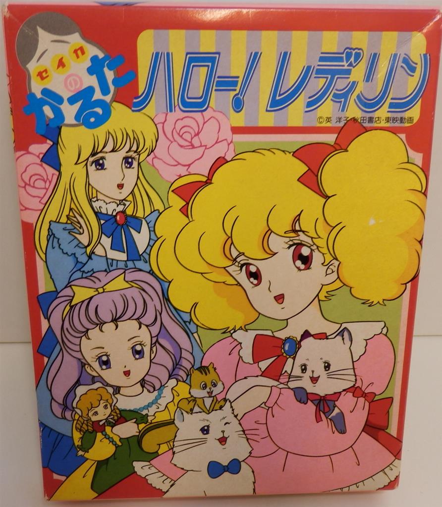 セイカ かるた ハロー!レディリン CN-1112218-A