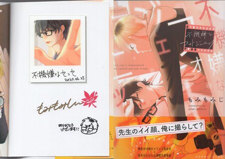 NEE バケモノの話 直筆サイン入りポスター NEE バケモノの話 直筆サイン入りポスター