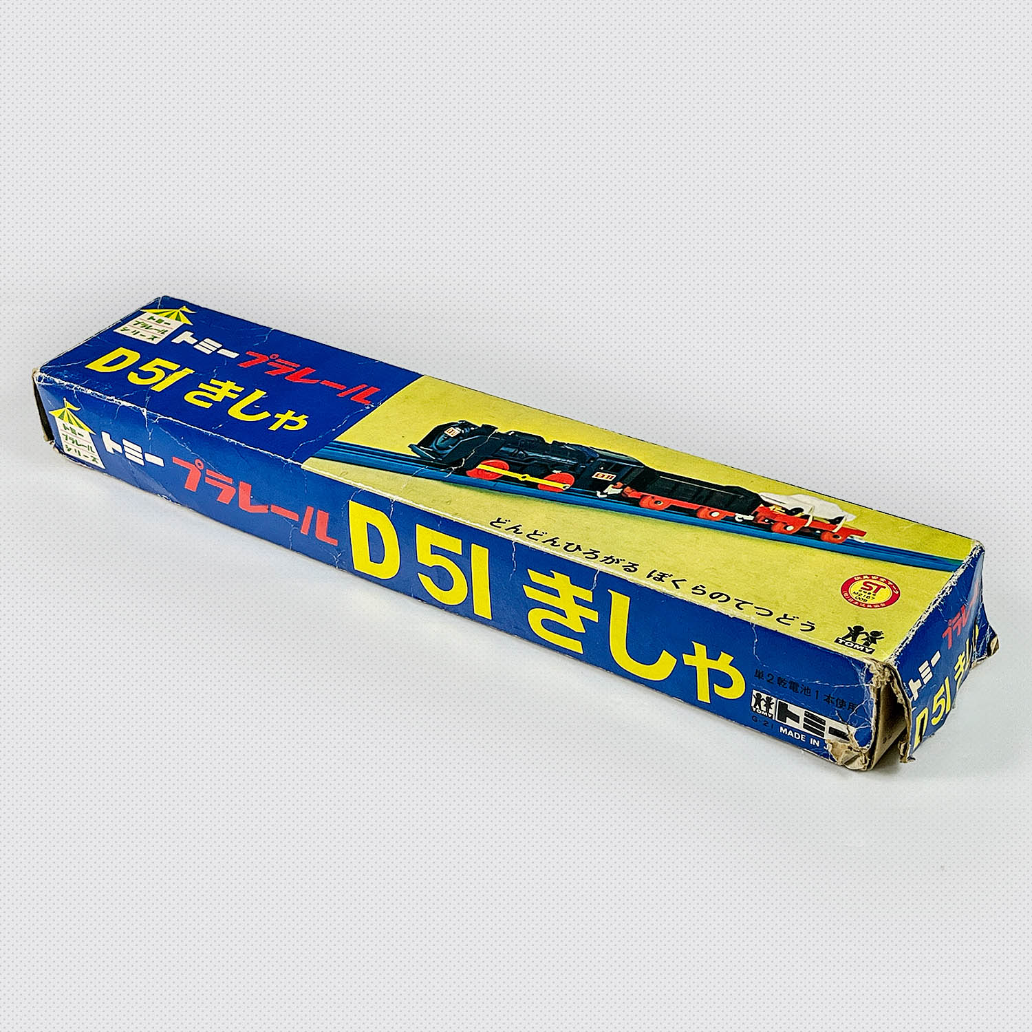 [5203] プラレール D51 きしゃ 黒