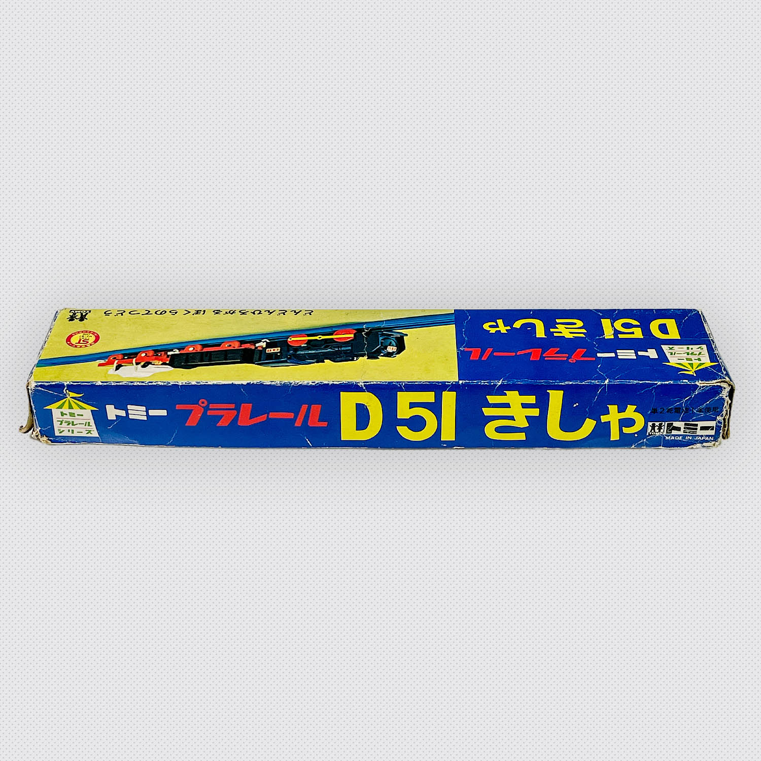 Plarail D51 151 main image 1