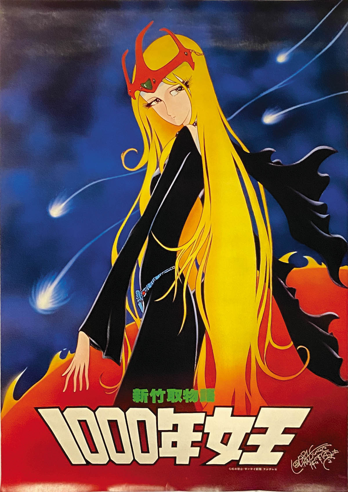 1000年女王 ポスター 松本零士 1980年 - アニメグッズ