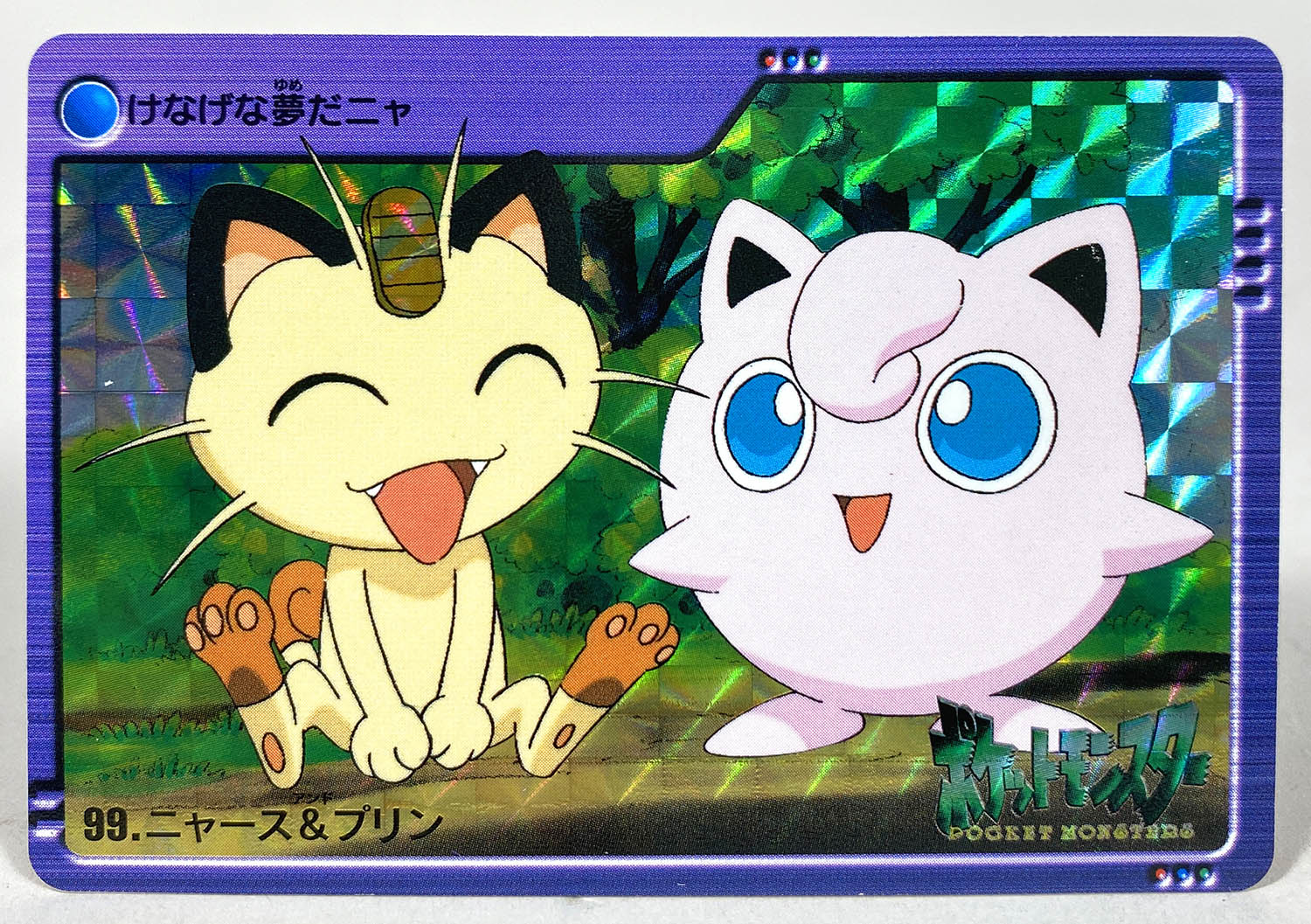 3/13【ポケモンカードダス】新規アニメコレクション買取情報追加