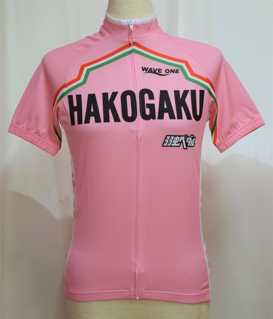 Hakogaku jersey store