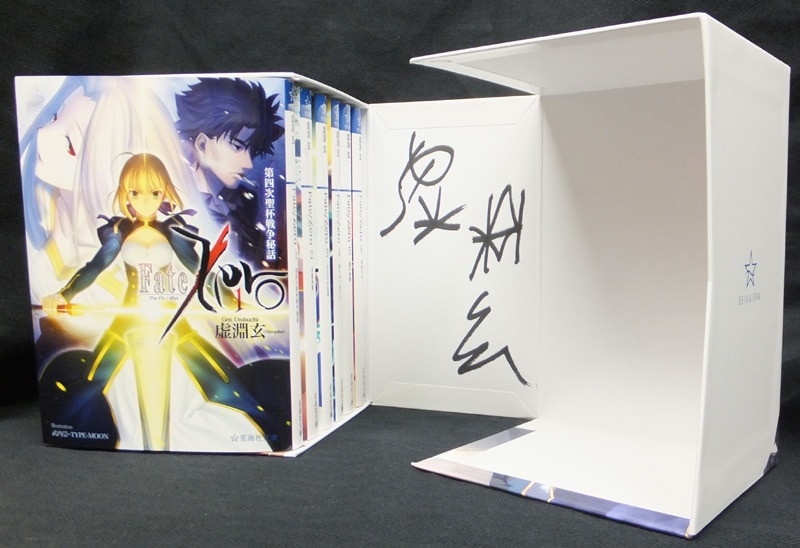 Pg 7992 Fate Zero Complete 6 Volume Set Signed Book Fictobasten