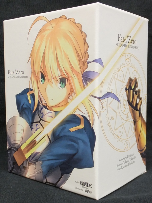 Fate Zero 1〜6巻 ボックス 虚淵玄 直筆サイン入り | www.avredentor