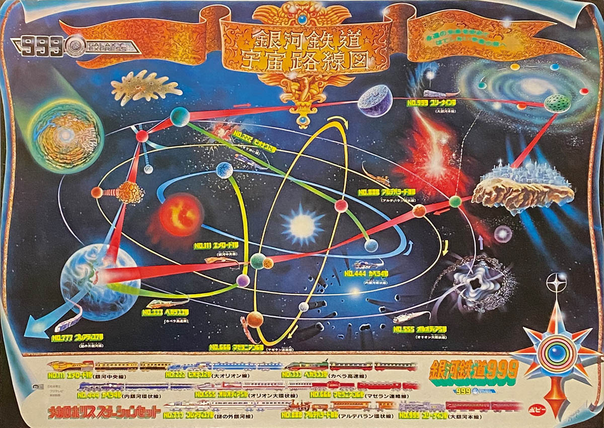 Galaxy Express 999 Megalopolis Station Set Promotional Galaxy Space Route Poster