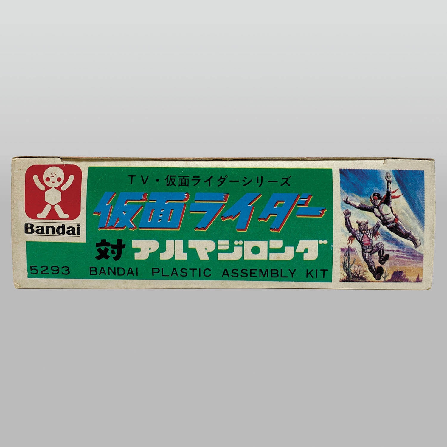 ⚠️当時物・貴重　仮面ライダー　アルマジロング 1082] 仮面ライダー対アルマジロング