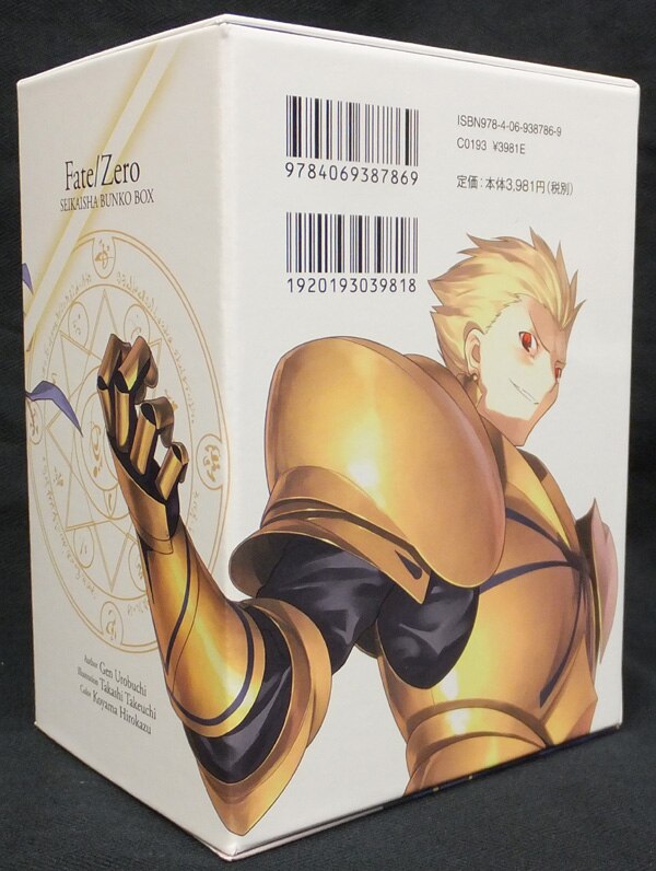 室内搬入設置無料 fate zero box 虚淵玄 サイン入り | mcshoescolombia