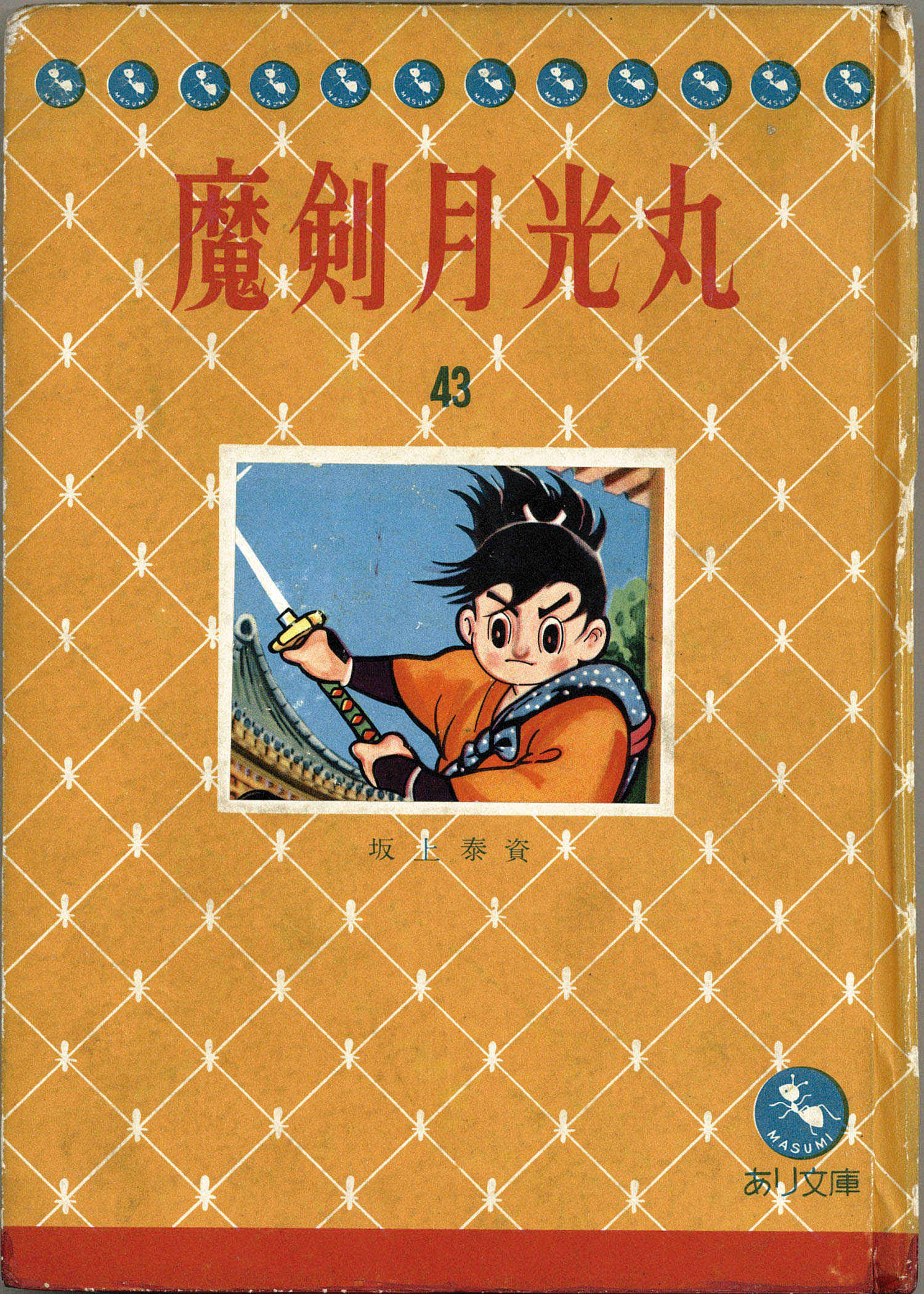 新月光丸, 月光丸 画像 – NXKS