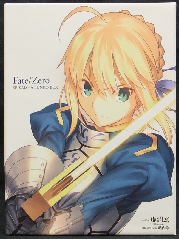 直筆サイン入り☆虚淵玄☆FateZero☆小説☆第一巻☆星海社文庫