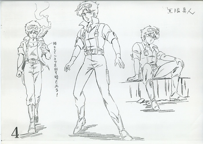 特装機兵ドルバック 設定