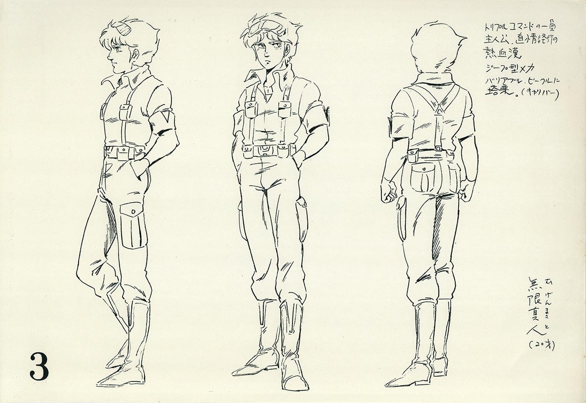 7109] 特装機兵ドルバック 設定[制作素材]