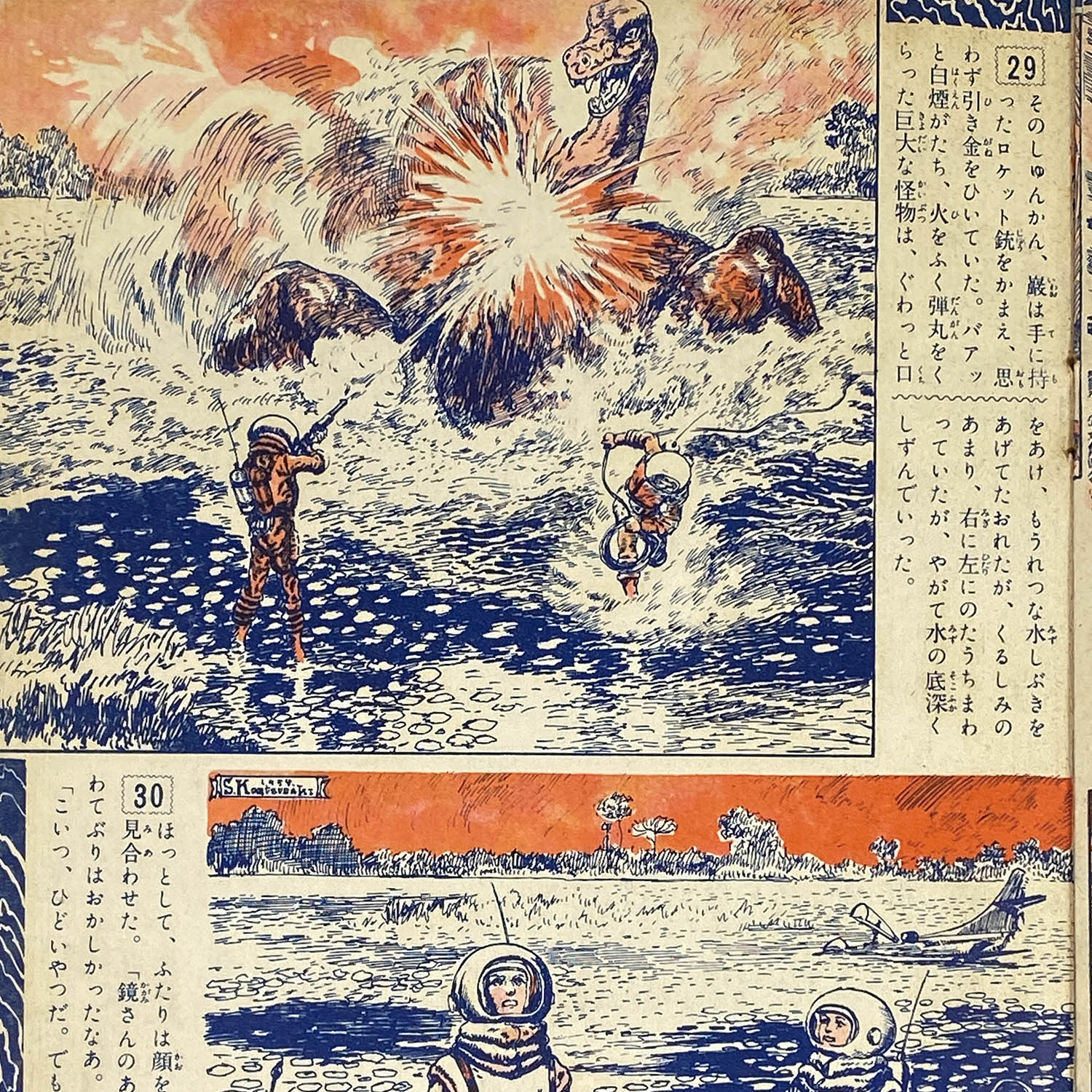 Amazon.co.jp: 少年画報 昭和34年月8号別冊ふろく6点揃力道山