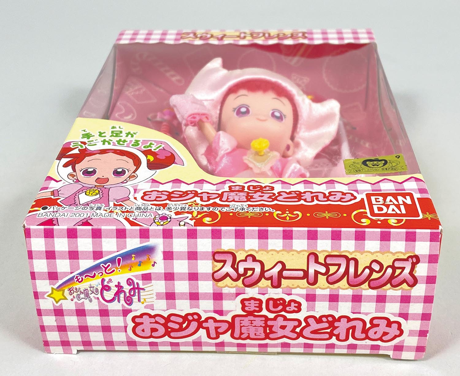 おジャ魔女どれみ スウィートフレンズ コンプリートセット】も～っと！おジャ魔女どれみ スウィート