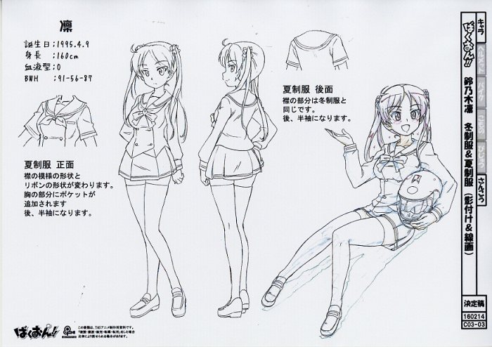 ばくおん!! 設定資料 制作資料 【386枚】 ばくおん!! 設定