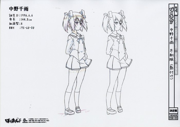 ばくおん!! 設定資料 制作資料 【386枚】 ばくおん!! 設定