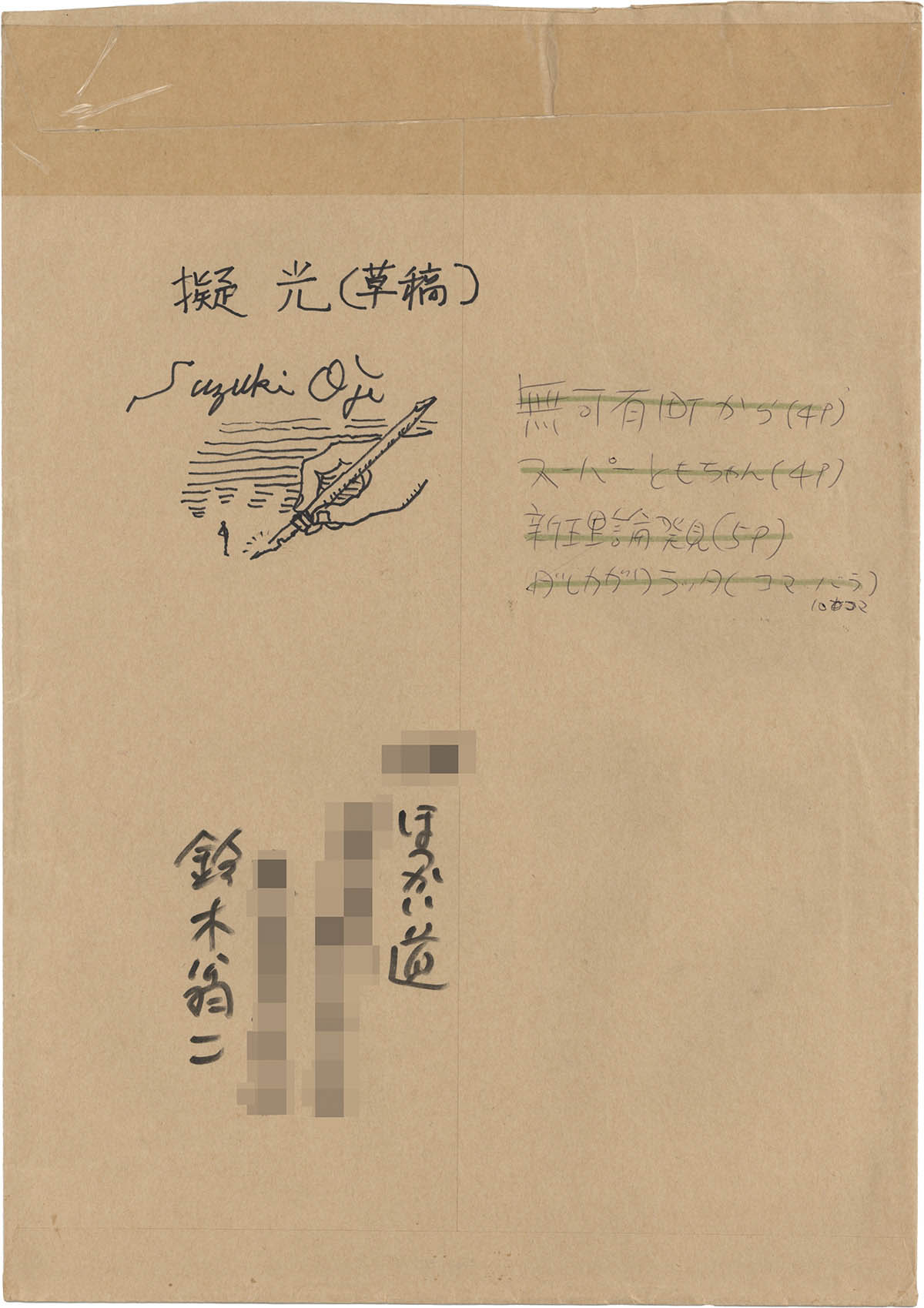 商品画像