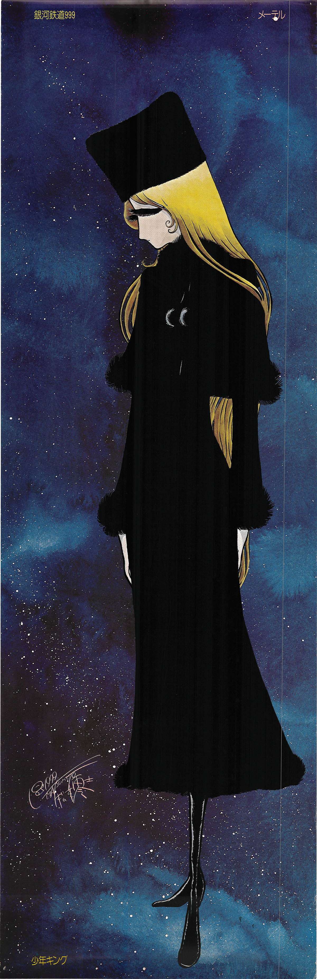 Galaxy Express 999 Maetel Jumbo Poster