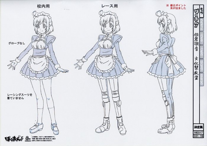 ばくおん!! 設定資料 制作資料 【386枚】 ばくおん!! 設定
